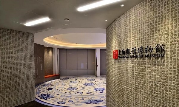 Bảo tàng Guanfu Thượng Hải, một điểm đến không thể bỏ qua tại thành phố sôi động