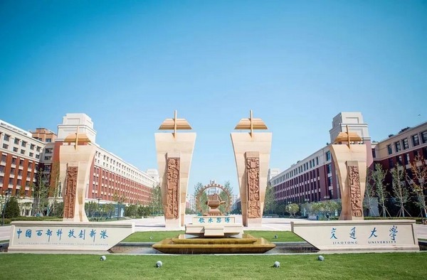 Đại học Giao thông Tây An là một trong những cơ sở giáo dục đại học hàng đầu
