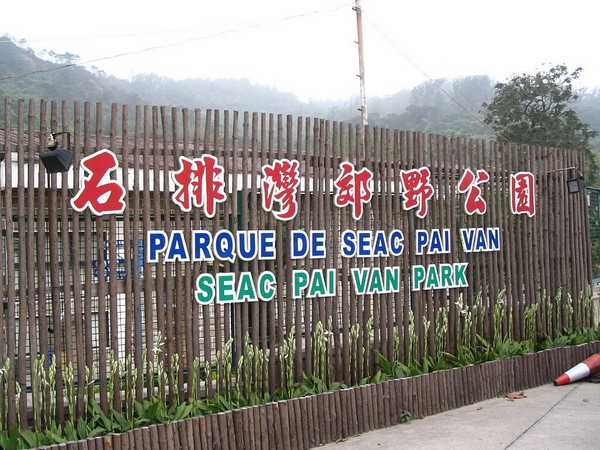 Công viên Seac Pai Van